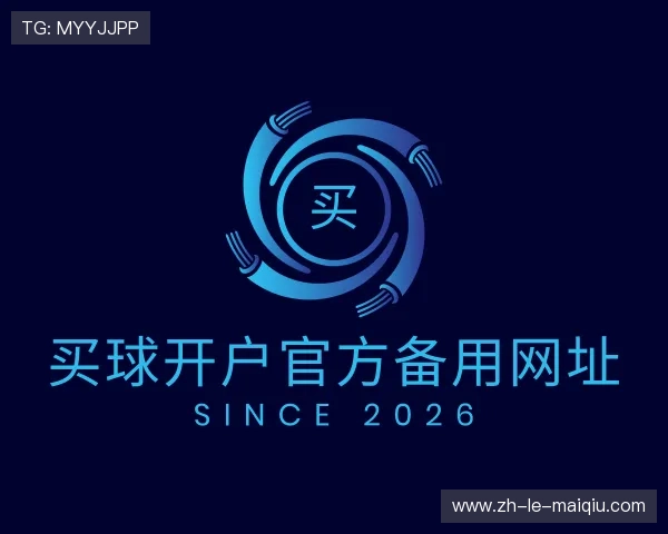 关于买球开户官方备用网址